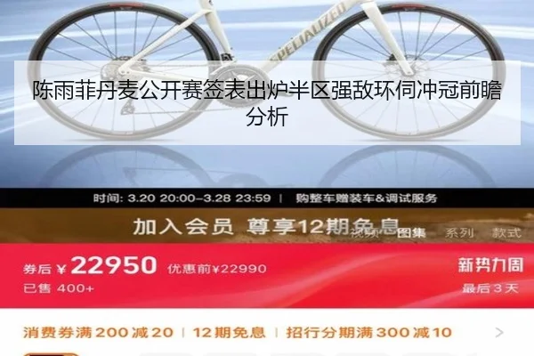 陈雨菲丹麦公开赛签表出炉半区强敌环伺冲冠前瞻分析