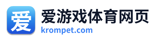 爱游戏体育网页 Logo